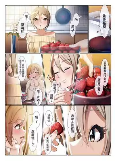 [DiceBomb (Casino)] Strawberry Secret (THE IDOLM@STER CINDERELLA GIRLS) [Chinese] [Digital] [uncensored]