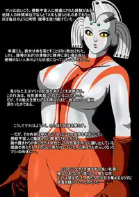 [shade no Urahime] Ultra Mari Monogatari 3 (Ultraman)