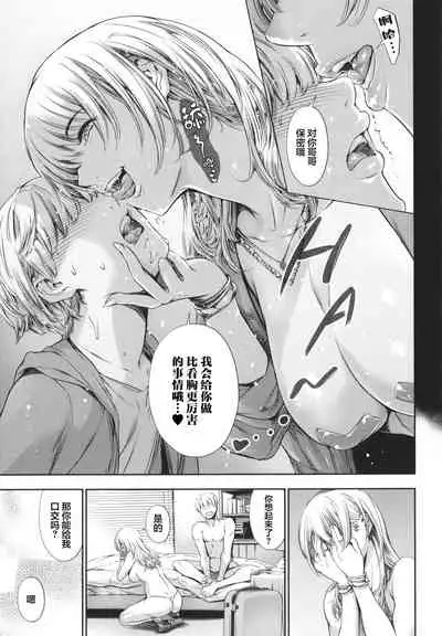 [Tuna Empire] Anata no Oku-san Uwaki Shitemasu yo[Chinese][雷电将军汉化]