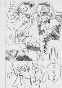 [Framboise,Stray Rabbit (Hinase Saharu,Katsuragi Niya)] Silver Cradle (Rozen Maiden)