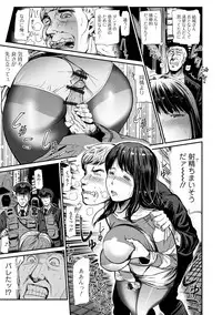 Web Comic Toutetsu Vol. 37