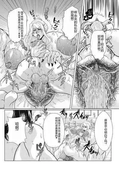 COMIC Kuriberon DUMA 2023-12 Vol.55