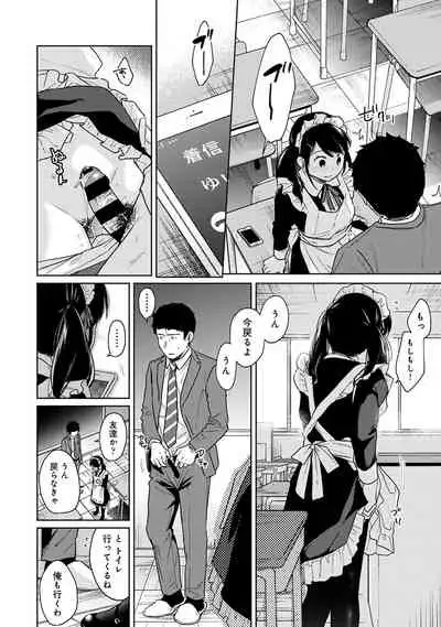 [Fumitsuki Sou] 1LDK+JK Ikinari Doukyo? Micchaku!? Hatsu Ecchi!!? Ch. 1-20