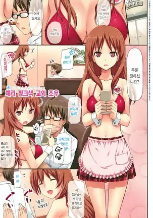 Toshishita Syndrome | 연하 신드로옴