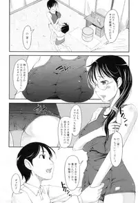 [Anthology] Maman Love 4