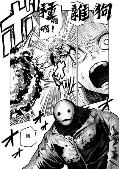 [Sakamoto KAFKA] KariGari (Ryona King Vol. 20) [Chinese] [沒有漢化] [Digital]