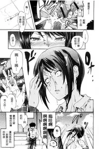 [Yokoyama Naoki] Siren ~Kyousei Saimin Keitai~ [Chinese]