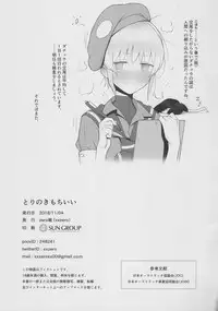 (SC2018 Autumn) [zero-sen (xxzero)] Tori no Kimochi Ii