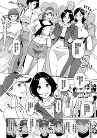 [Clone Ningen] Mesuryoku [Chinese] [渣橙子個人NTR單行本漢化] [Digital]