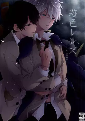 (HaruCC20) [krgmICE. (Kuromine)] Yuushoku Lens (Zenpen) (ALDNOAH.ZERO)