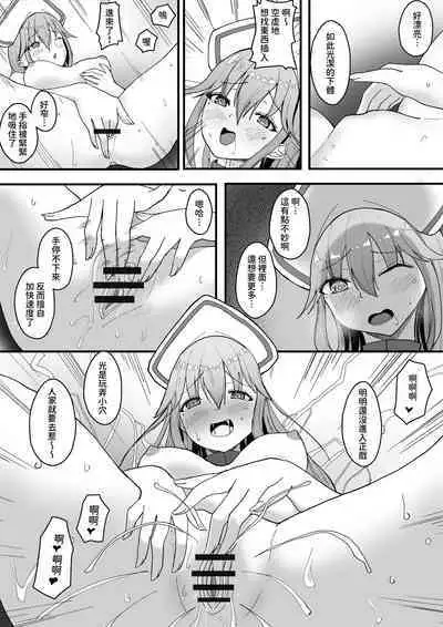 Arata na Ki - Hyouri | 新容器－表裡