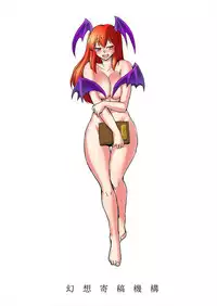 [Danna] Gensou Kikou Kikou (Touhou Project)