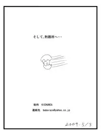 [KICHUREA] Loli Kankin IV Nakadashi • Choukyou Lolicon Kuesuto ~ Soshite Keimusho he ~