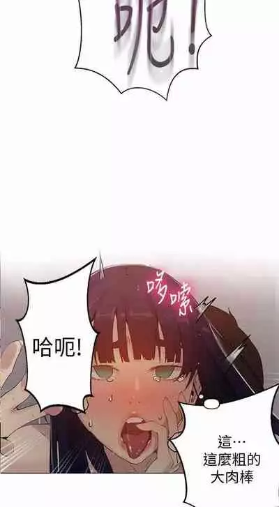 LECCION SECRETA 62-90 CHI(MANHWAROSHIXP)