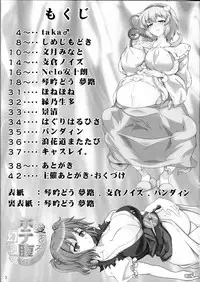 (Reitaisai 10) [Seishinkan Eikyuu (Various)] Ai Aru Botebara no Gensoukyou (Touhou Project)