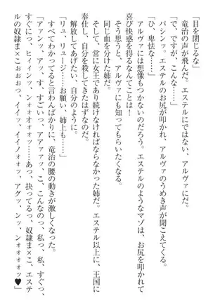 Ero Yuusha Tensei - Shoukan no Miko mo Himekishi mo Inmazoku mo!