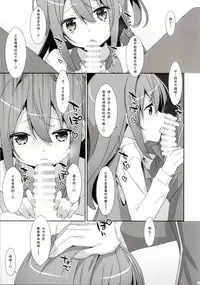 (C92) [TIES (Takei Ooki)] COCOLOGIC [Chinese] [嗶咔嗶咔漢化組]