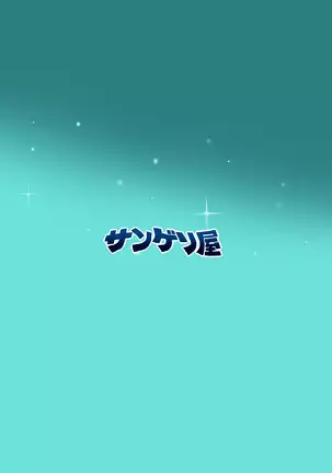 Bakunyuu Mama wa Gakuenchou no Onna 3 (decensored)