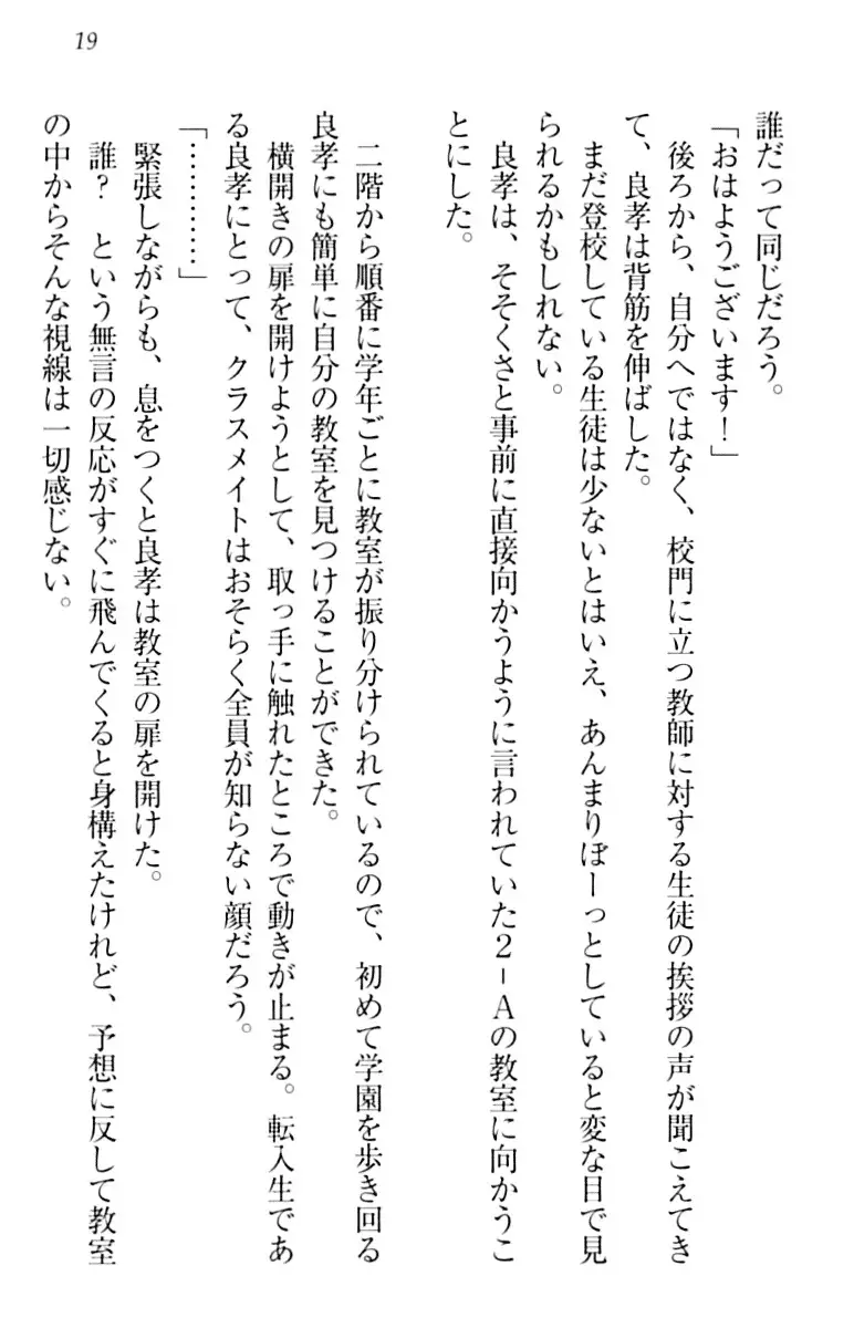 君はエッチな妄想ガール