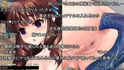 Inyou Kaidan Ningen Syorijou Taimaroku