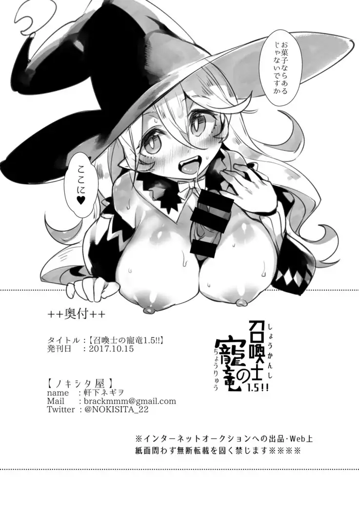 Shoukanshi no Chou Ryuu 1.5!!