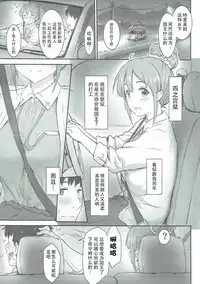 (COMIC1☆11) [ASGO (Zanzi)] Shiori Quest (Sakura Quest) [Chinese] [靴下汉化组]