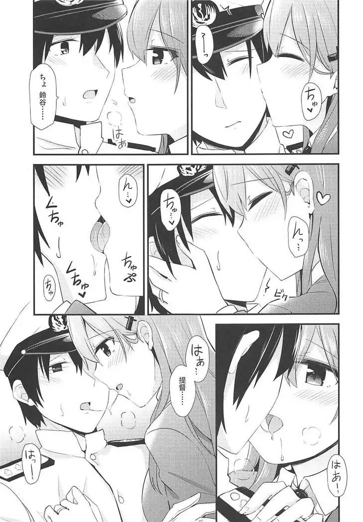 Suzuya o Motto Homete Ageyou