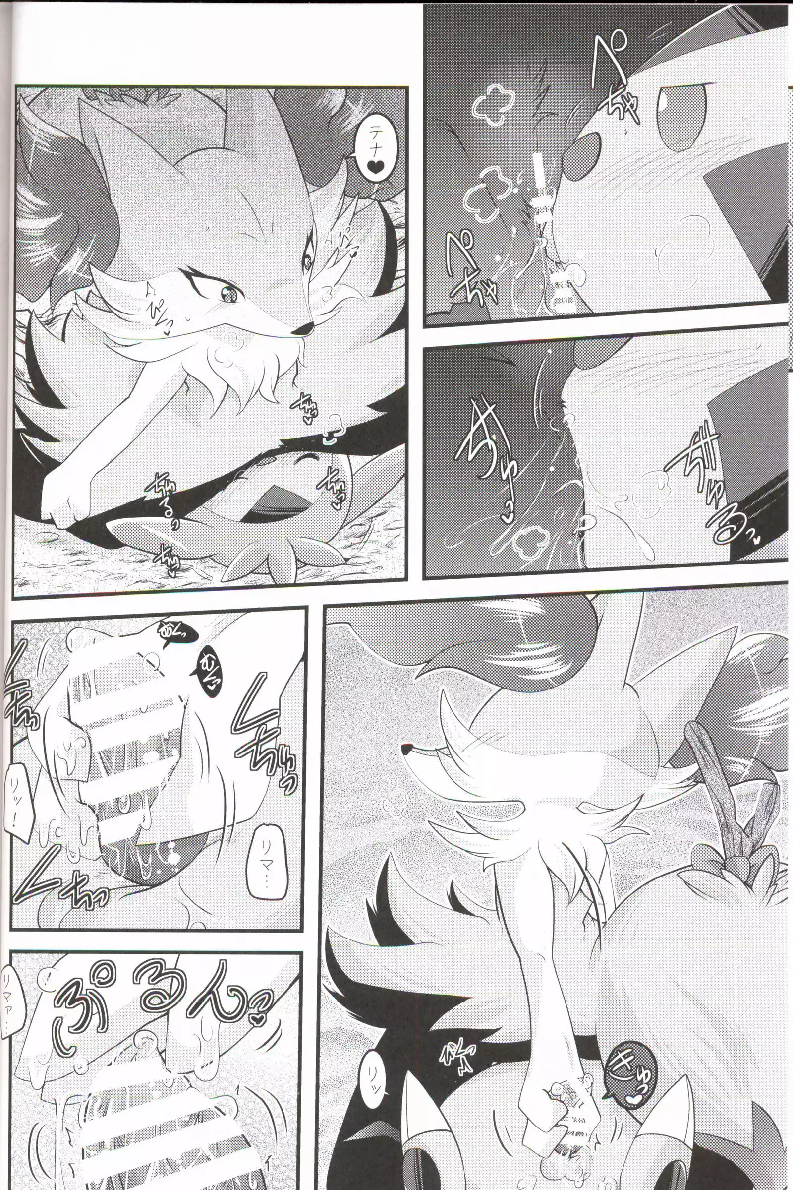 Motto Watashi o Kamai Nasai! | 请更在意我一些!