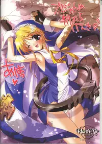 (C62) [HarthNir (Misakura Nankotsu)] Kumahime Soul (Guilty Gear XX)