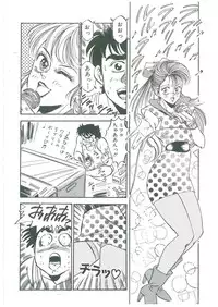 [Dangan Sanshiroh] Kuro no Datenshi