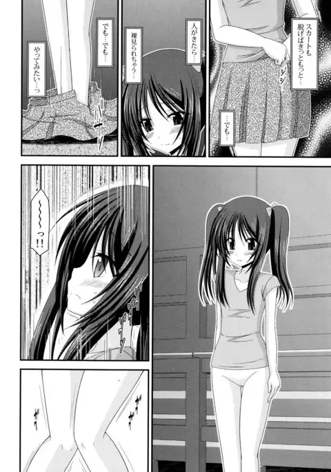 Roshutsu Shoujo Yuugi Mishima Hikaru no Seiheki Jou