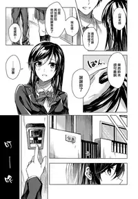 [Betty] Koi ni Naranai (COMIC Anthurium 2018-01) [Chinese] [無邪気漢化組] [Digital]