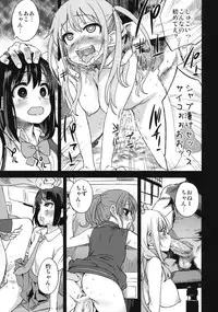 (C82) [Fatalpulse (Asanagi)] Victim Girls 13 - DRAGON SLAYER (Saki Achiga-hen)