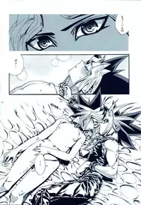 (C81) [Quartzshow (Hari)] Aurora 2 (Yu-Gi-Oh!)