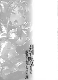 [Anthology] 2D Comic Magazine Energy Kyuushuu Sarete Haiboku Shite Shimau Heroine-tachi