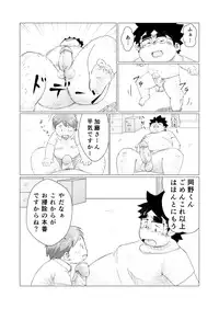 巨根デブの日2016