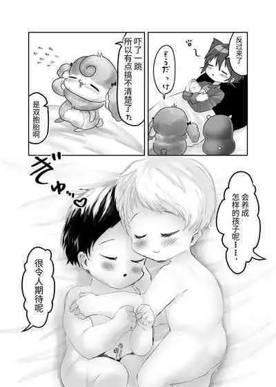 Futanari x Shota no Happy Kozukuri Wedding