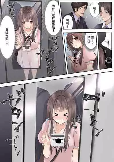 suraimu to mazi waru mahou no you na seitenkan