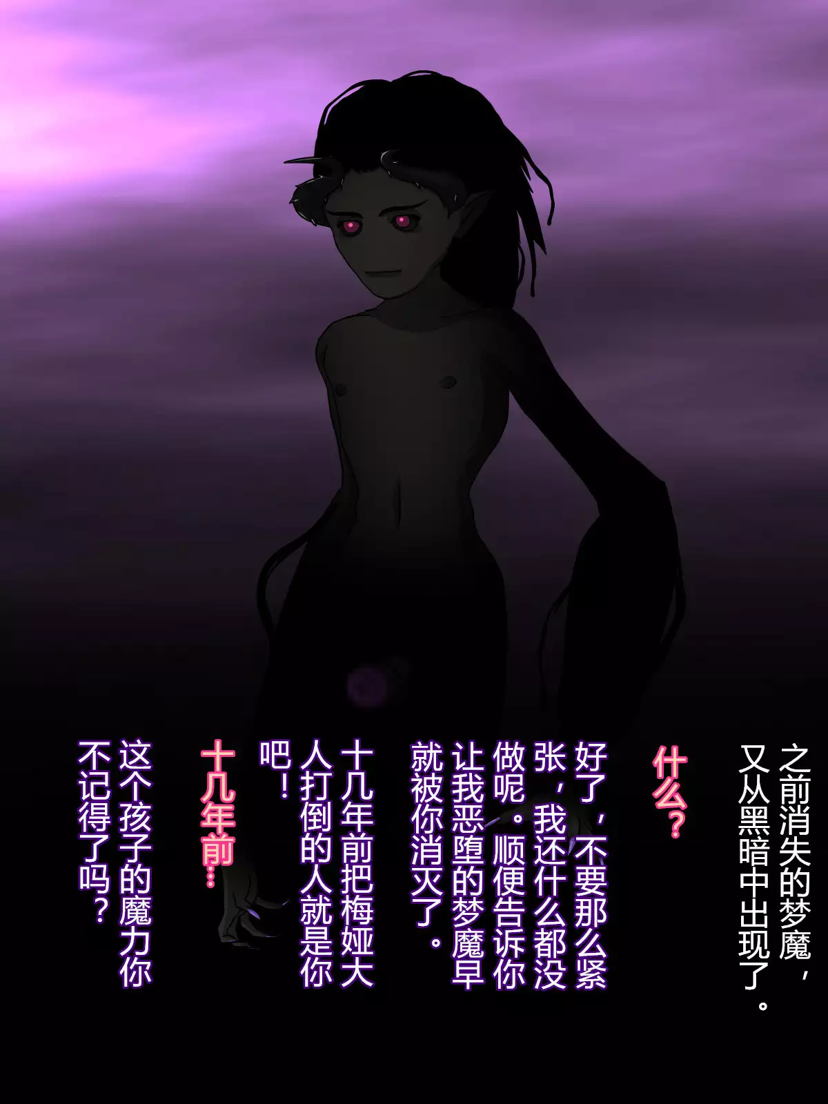 Holy Chime ~Hitozuma ni Natta Mahou Shoujo Fukushuu no Akumu~