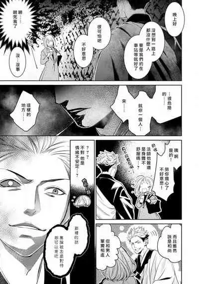 hentai ikemen yūrei ni maiban osowa rete imasu. | 每晚被變態帥哥幽靈襲擊1-6