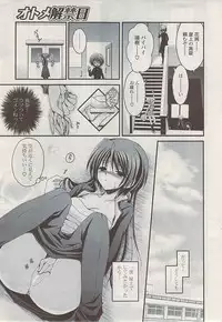 COMIC Potpourri Club 2009-06