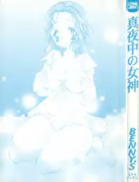 [BENNY'S] Mayonaka no Megami