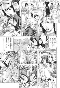 [Kabuki Shigeyuki] Seifukukei Joshi