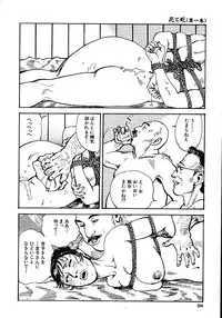 [Osada Kaname, Dan Oniroku] Hana to Hebi 1