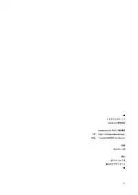 [Ororiya Enpitsudo (Murian)] Minarin Suki! (Love Live!) [Digital]