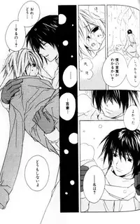 [Sakura Ashika] Bucchoudura ni Koi o Shite