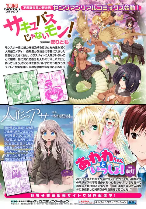 Bessatsu Comic Unreal Ningen Bokujou Hen Digital-ban Vol. 7