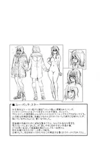 [Yamatogawa] Vanilla Essence [English] {YQII}