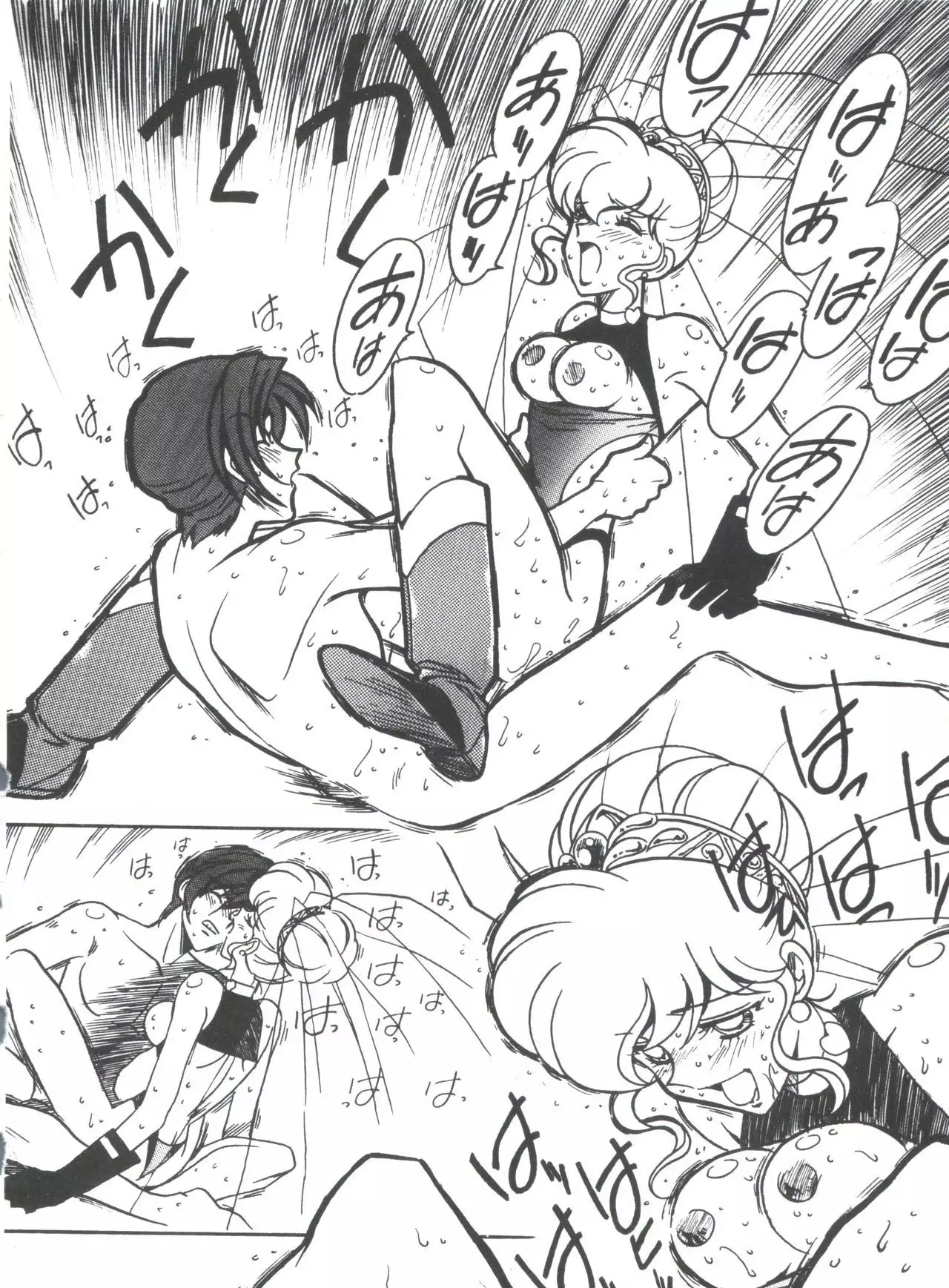 Kyouakuteki Shidou Selection