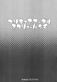 (C66) [666protect (Jingrock)] Precure Marble Screw Punch (Futari wa Precure)